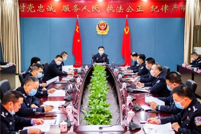 市公安局召开全市公安机关打击治理电信网络诈骗违法犯罪专题工作会议