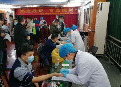 热血战疫，市监担当！梅江区市场监管局50人献血10300毫升 