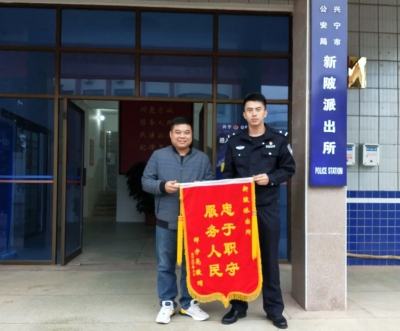 兴宁新陂派出所全力保辖区平安