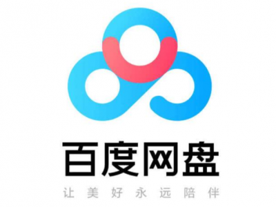 百度网盘回应默认用户加入激励计划：将取消处理