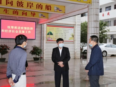 宋才华调研检查学校复学准备工作：确保开学复课万无一失