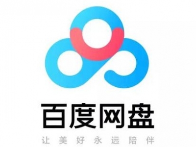 百度网盘回应破解版开发者被抓：配合严打侵犯数据隐私犯罪