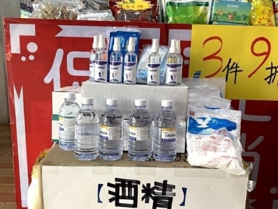 口罩、酒精好买吗？价格有没有变化？本报记者实地走访