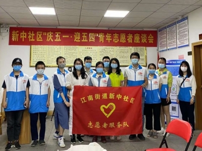传承五四精神·共促社区和谐！新中社区开展五四主题宣传教育实践活动