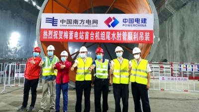 梅蓄项目首台机电设备开始安装！2022年6月可投产发电