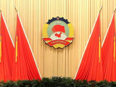 全国政协十三届三次会议决定于5月21日召开