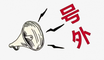 蕉岭侨情馆征物啦，你有“料”吗？