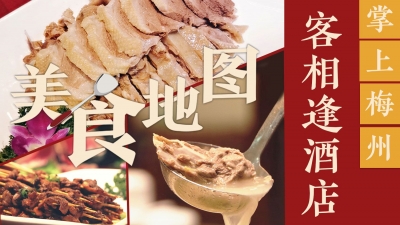 美食地图丨教你解锁吃鹅的N种方式，一次通关算我输