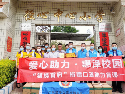 为学校捐赠1万只口罩助力复学复课~梅州爱心企业锦绣首府在行动！