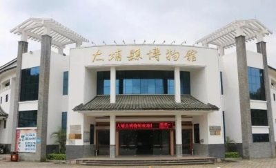 大埔县博物馆恢复开放啦！入馆预约方法在这→