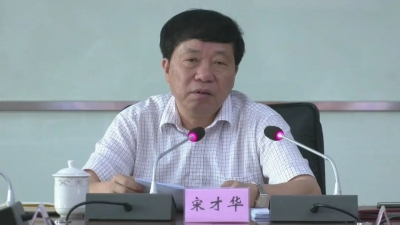 宋才华主持召开平远县委常委会会议：认真学习贯彻习近平总书记重要讲话和重要指示精神