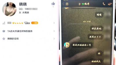 梅州一男子与网友裸聊，随后...一身冷汗！