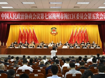 刚刚！政协第七届梅州市梅江区委员会第五次会议开幕