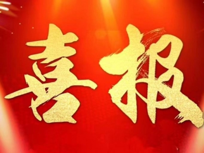 喜讯！梅县外国语学校获省青少年科技创新大赛佳绩