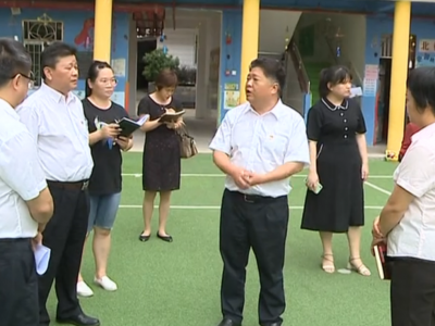 吴晖检查幼儿园疫情防控和复课前各项准备工作