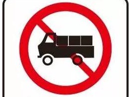 注意！蕉岭三圳晋元大道大货车限时通行！