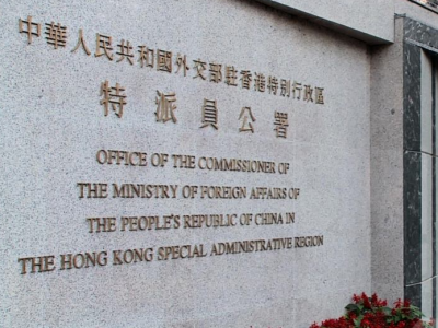 驻港公署：侵害中国主权和安全的阴谋永远不会得逞