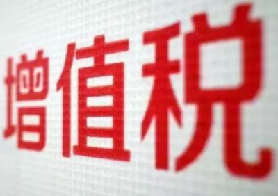今年电影放映服务取得收入可免增值税