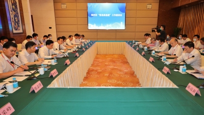 梅州召开“信息新基建”工作座谈会  大咖们为梅州把脉开方
