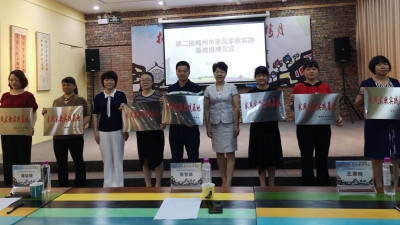 市妇联命名7个家风家教实践基地