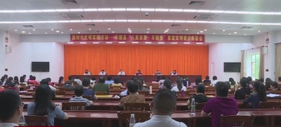 属你最美！丰顺一批家庭文明建设先进个人和集体受表彰~