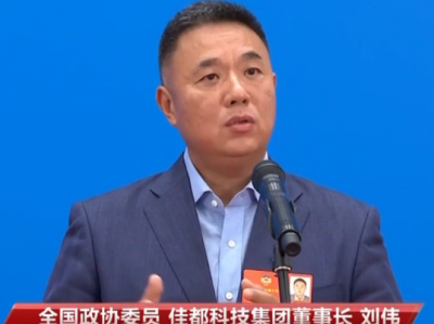 全国政协委员刘伟：新基建新技术将使中国经济活力更强