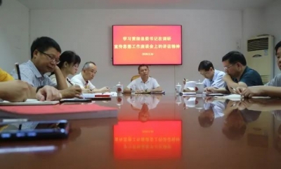 大埔县委宣传部专题学习研究推进宣传思想工作