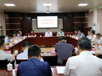 大埔县召开政银企联席座谈会