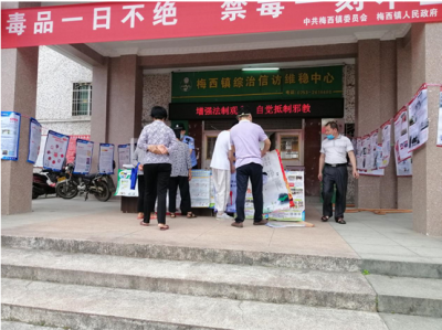 全民知晓全民参与！反邪教宣传活动走进梅西镇