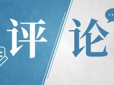时评丨公开透明专治谣言惑众