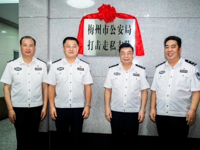 广东省公安厅常务副厅长杨日华来梅调研公安工作