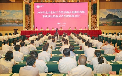 全市农村工作暨实施乡村振兴战略和决战决胜脱贫攻坚现场推进会召开：用10年时间把梅州乡村建成新时代的客都“富春山居图”