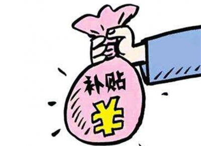 最高每月248.6元！梅州将为这些人发放前三月价格临时补贴
