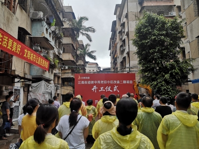 期待ing！梅江区新中苑老旧小区改造二期项目今日开工啦~