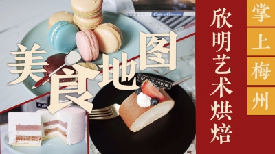 美食地图丨这家的甜品颜值口感双爆表~ 一口就沦陷，只为治愈你！