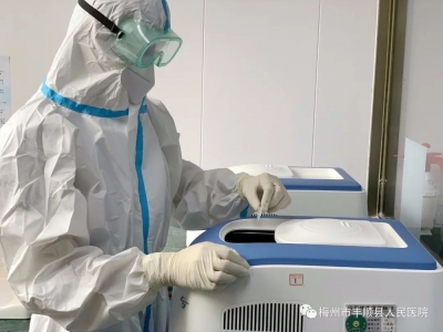 喜讯！丰顺县人民医院新冠病毒核酸检测实验室顺利通过验收并投入使用