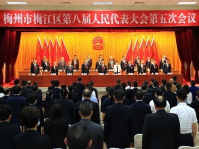 八大关键词！带你回顾2020梅江区“两会”~