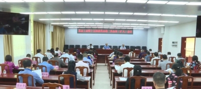 丰顺召开总工会十五届二次全委(扩大)会议