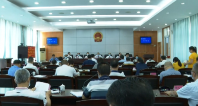 大埔县十五届人大常委会召开第31次会议