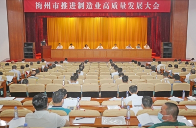 奋力跑出高质量的“梅州速度”！梅州制造业大有可为！