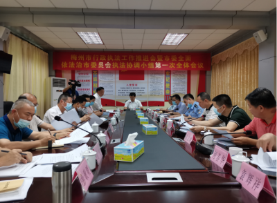 宁惠军：不断谱写法治梅州建设新篇章