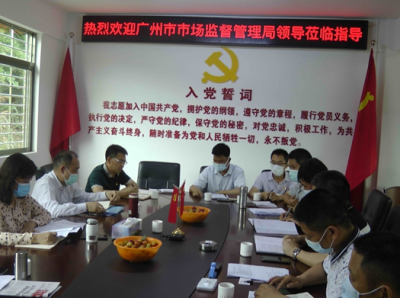 广州市市场监督管理局谭曼青带队到兴宁省定贫困村调研走访