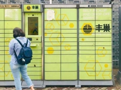 @梅州市民 杭州顺丰快递员确诊，收到风险提示短信怎么办？