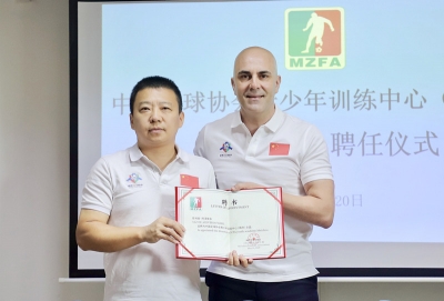 欧足联B级教练员菲利普被聘为市足协青训总监 