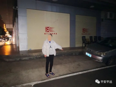 破案了！平远系列“拉车门盗窃”案犯罪嫌疑人竟都是未成年人