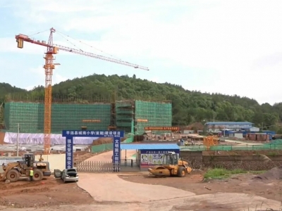 平远城南小学项目建设ing，预计2021年秋季交付使用！