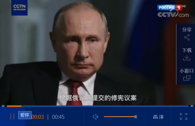 普京：不排除宪法修正案通过后再次竞选总统的可能