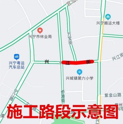 注意绕行！6月5日至30日，兴宁兴江街全封闭施工