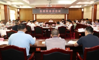 丰顺县委常委会召开会议：切实保障人民群众生命财产安全和身体健康