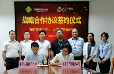 助农体系+保险，为“三农”保驾护航！今天，这个战略合作协议签订了